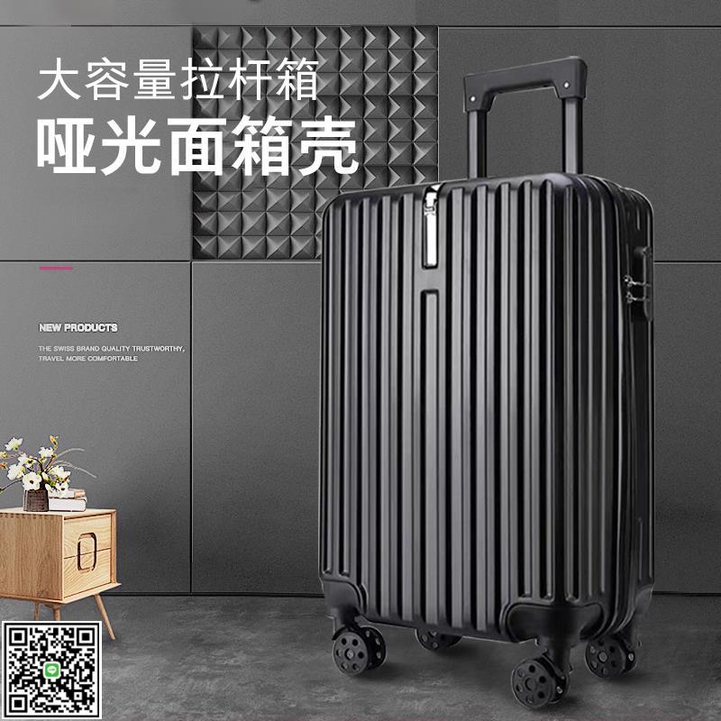 行李箱虧本沖量20寸男女旅行箱新款學生大容量萬向輪密碼箱拉桿箱-UM.有米家居