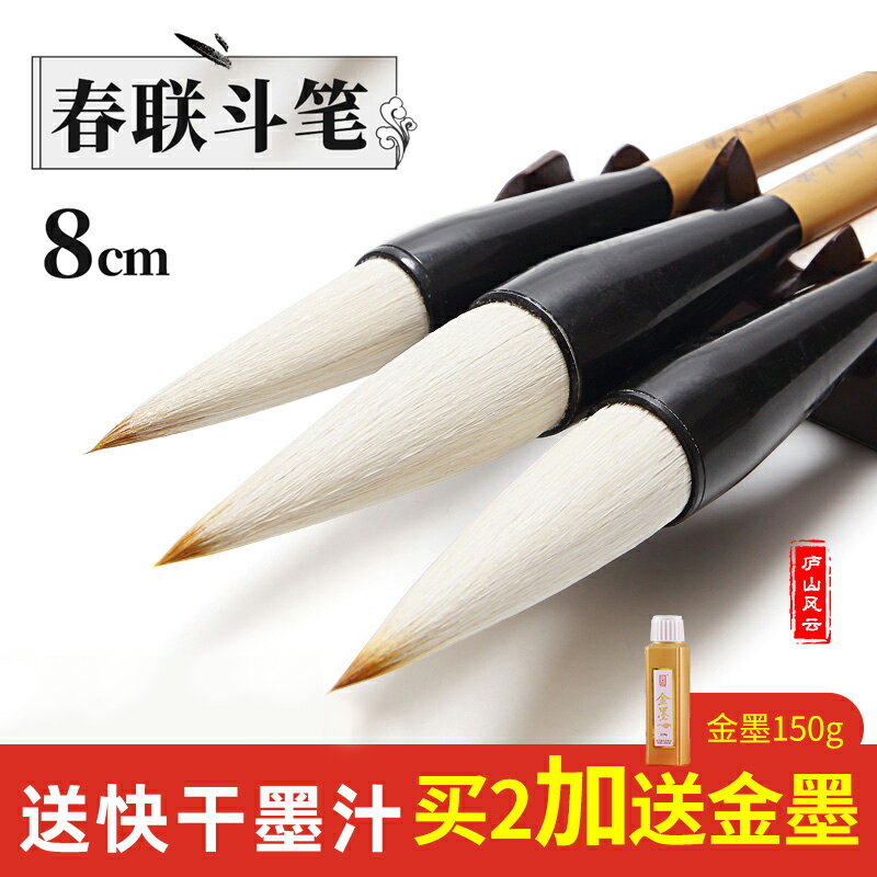 鬥筆大號特大提鬥寫福字對聯毛筆抓筆寫對聯專用大毛筆兼毫中號小號套裝大中小提鬥榜書廬山風雲寫對聯的筆