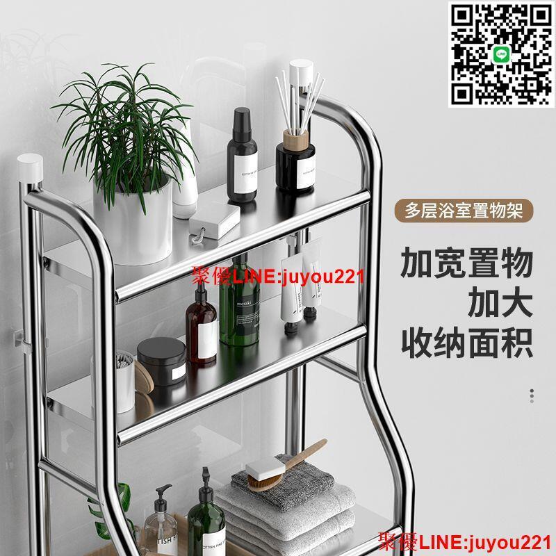 公司貨免運】落地式(不鏽鋼)馬 桶置物架 馬 桶上方收納架 浴室收納層架 不銹鋼置物架 小冰箱置物架 陽臺收納架