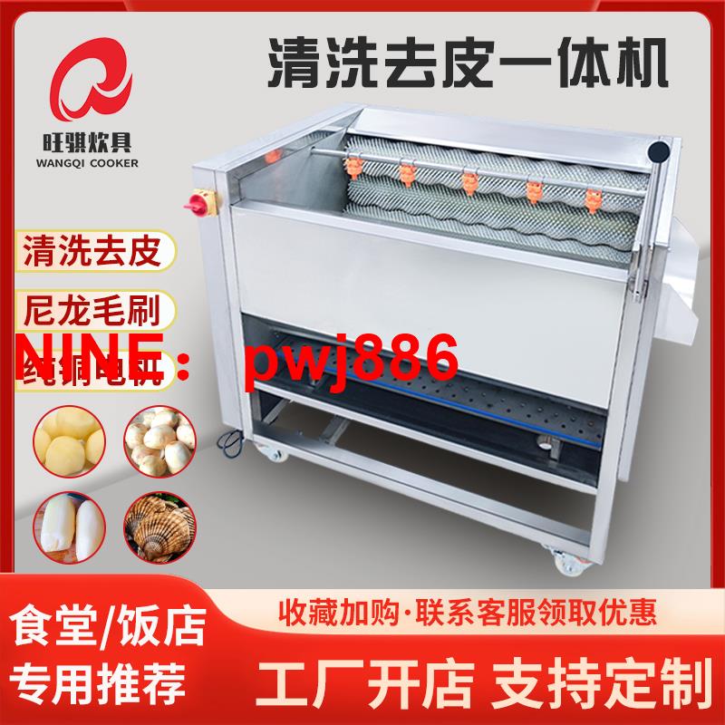 [臺灣公司貨 可開發票]土豆去皮機商用清洗生薑地瓜芋頭蓮藕全自動不銹鋼毛刷脫皮機削皮