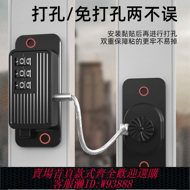 【最低價 公司貨】窗戶安全鎖推拉門窗鎖免打孔密碼鎖櫃子鎖冰箱鎖抽屜鎖兒童安全鎖