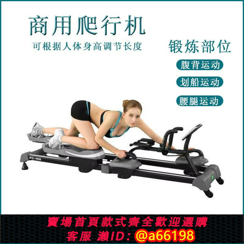 【臺灣公司 可開發票】爬行機 健身器登山攀巖模擬機 商用健腹翹臀中老年室內家用爬行器