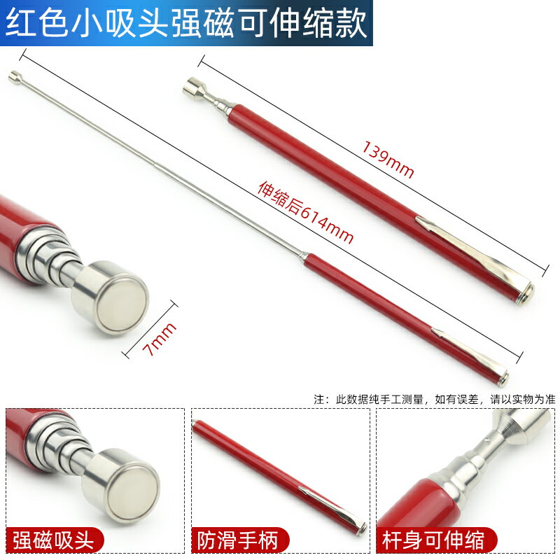 {可打統編 保固一年}吸鐵棒拾撿器強磁吸力棒汽修磁吸棒吸螺絲工具神器強力磁吸桿吸棒 0