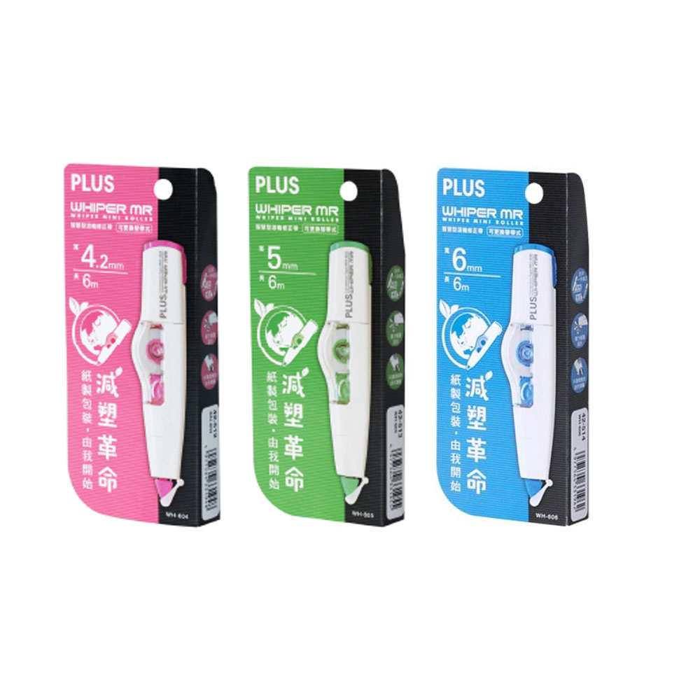 PLUS 普樂士 智慧型滾輪 修正帶 /個 4.2m/5m/6m WH-604 WH-605 WH-606【APP滿額下單10%點數(單一帳號最高1500點)】8/31止