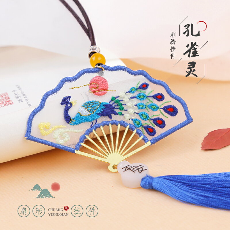 平安福DIY刺繡 手工刺繡平安符書簽diy材料包雙面繡掛件情侶繡品初學者平安福【交換禮物】【DD36205】