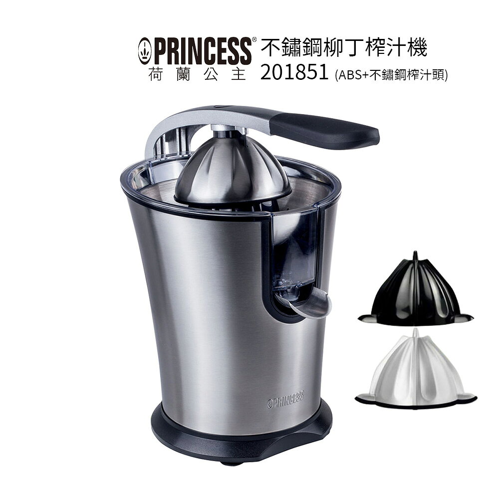 【贈原廠不鏽鋼榨汁頭】PRINCESS荷蘭公主不鏽鋼萬能榨汁機 201851