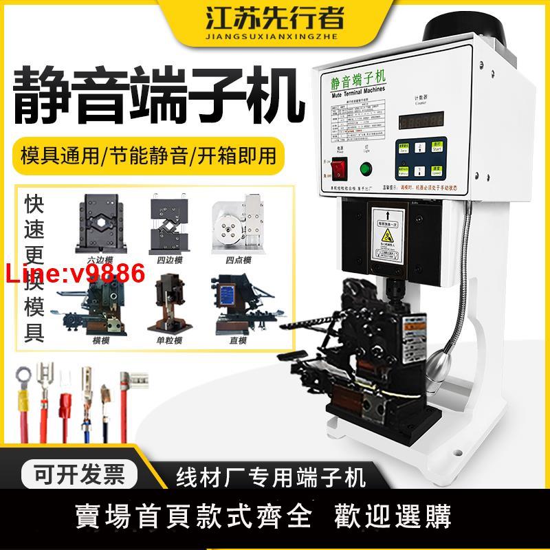 【臺灣公司 超低價】1.5t超靜音端子機全自動管型刀片液壓冷壓模具配件壓線打端子機
