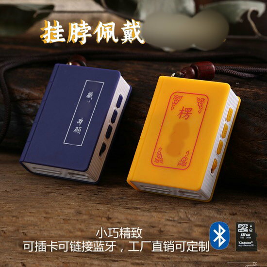 播放器 顯示數字充電音箱插卡機高清音質 隨身聽 藍芽