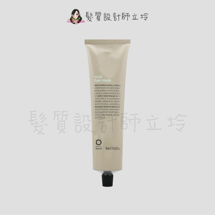 立坽『深層護髮』凱蔚公司貨 OWay 安迪羅巴彈力護髮劑150ml HH11
