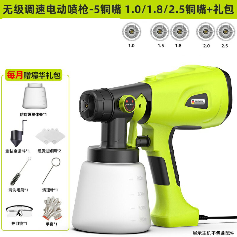 電動噴漆槍 油漆噴槍 鋰電噴漆槍 電動噴漆槍油漆噴槍乳膠漆神器噴塗機家用小型鋰電噴漆高霧化噴壺『wl11340』