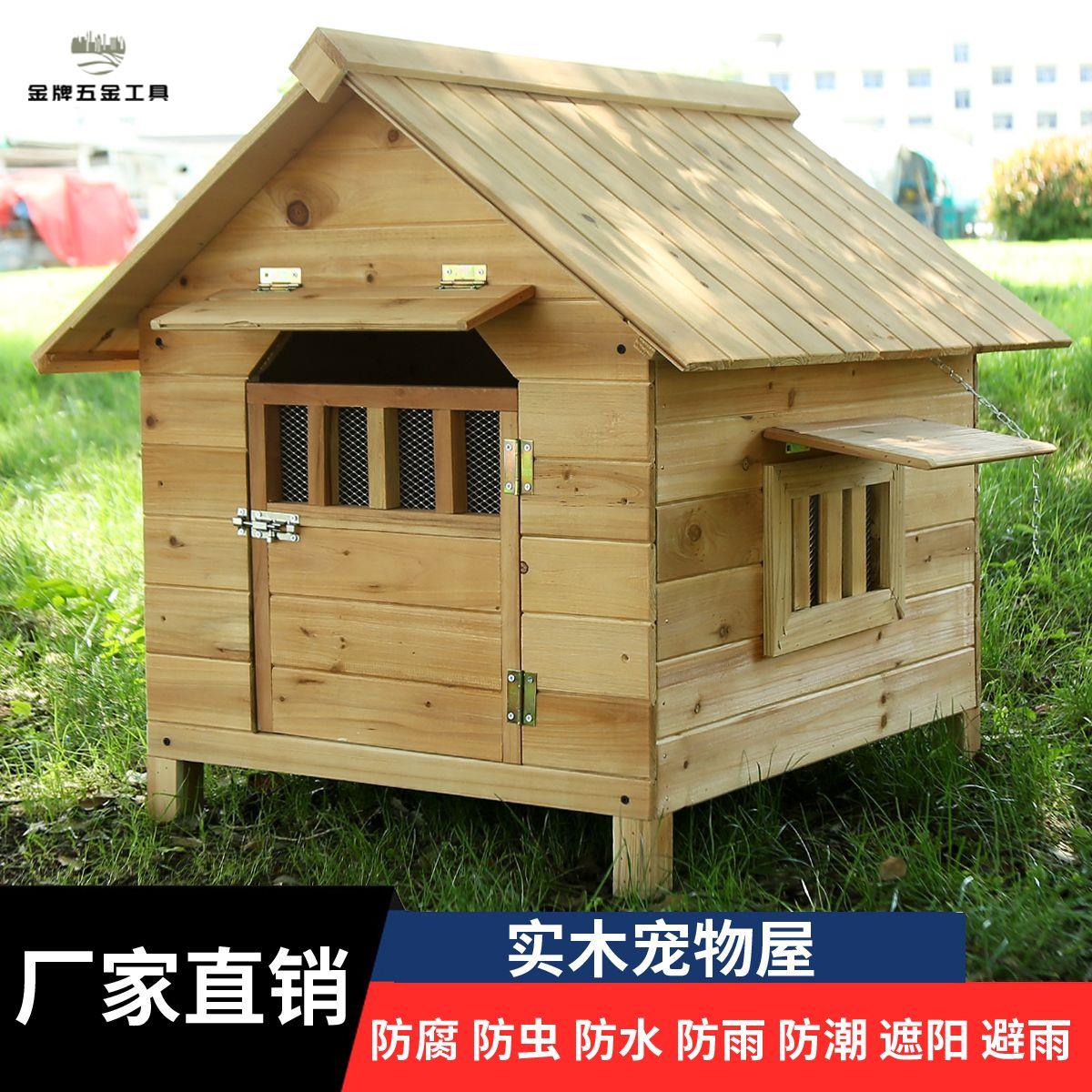 廠家直銷 實木狗屋 實木狗窩 狗屋 狗窩 狗房子 防雨防水原木色狗屋擋風制狗舍小型犬狗房子保暖實木室外戶外狗窩 特價出 現貨 免運sysy