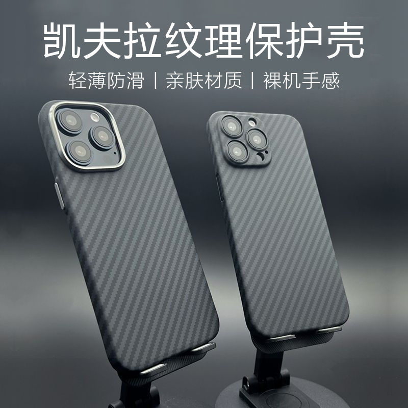 免運 可開發票 手機殼 保護殼 手機套 保護套 蘋果凱夫拉紋iPhone16promax金屬圈高階感15promax纖維手機保護殼 【syz0544】