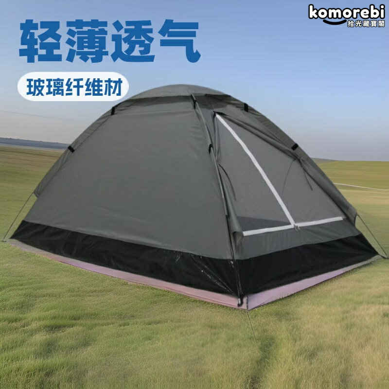 【輕量玻纖杆】單層帳篷 露營帳篷 登山帳篷 釣魚帳篷 戶外帳篷 防風防雨 透氣紗窗 快速搭建 輕巧便攜 一房一廳