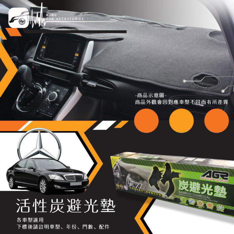8At【活性炭避光墊】台灣製 車用遮光墊 儀表台防曬墊 X1 X3 X4 X5 X6 F45 F56 F15 F34 E71 E84 F10