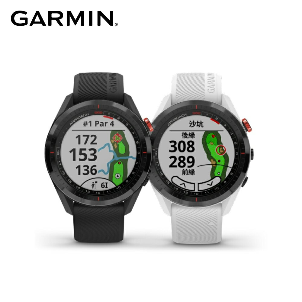 免運】GARMIN Approach S62 進階高爾夫GPS腕錶(黑/白)『10倍點數回饋