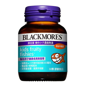 BLACKMORES 澳佳寶機伶小子濃縮魚油 90顆 (30 顆 X 3 瓶)