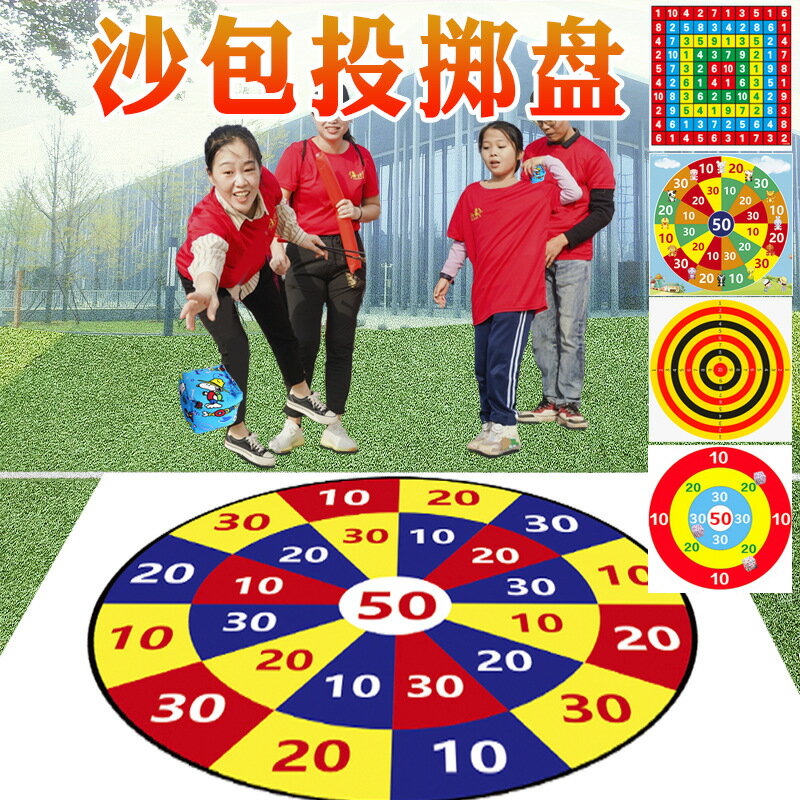 沙包投擲盤靶扔丟沙包兒童幼兒園投投樂遊戲道具戶外拓展器材