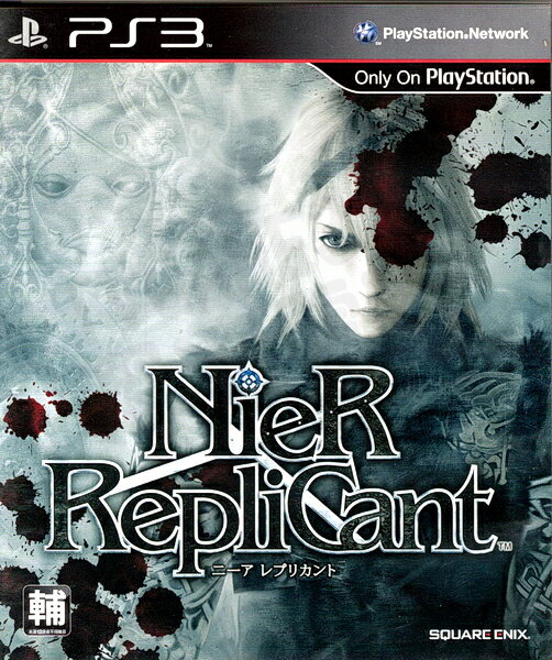 【二手遊戲】PS3 尼爾：人工生命 NieR Replicant 日文版【台中恐龍電玩】