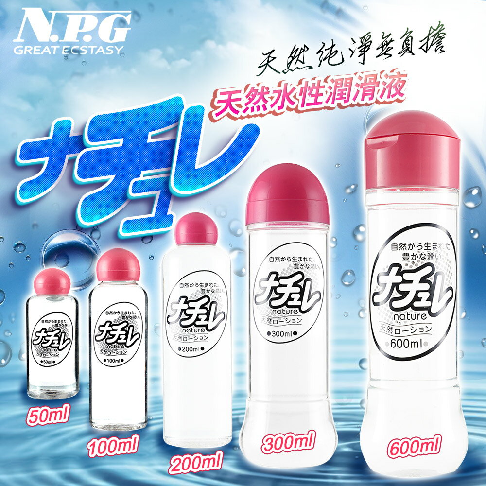 日本NPG-超自然 水溶性高黏度潤滑液【情趣職人】