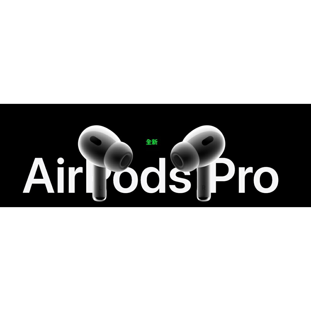 2022 全新 AirPods Pro (第 2 代)