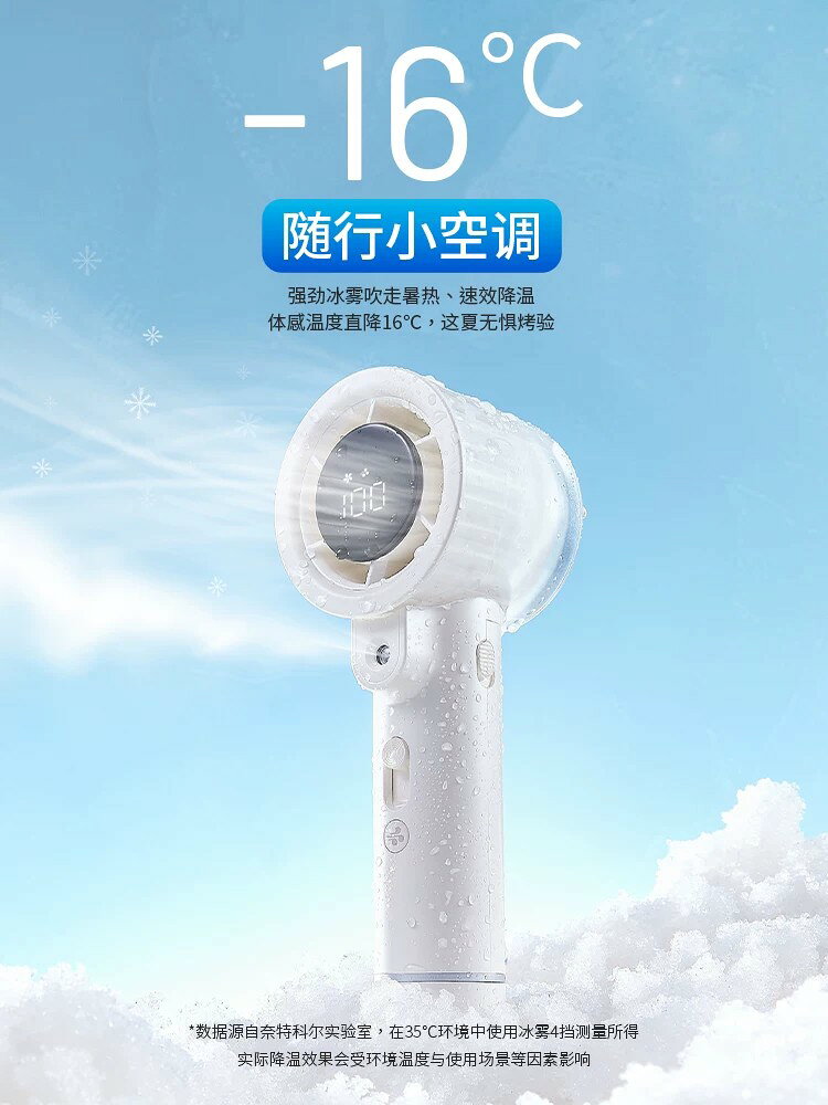 NITECORE奈特科爾izzcool20Pro手持小風扇可充電行動式隨身小型迷你靜音加溼霧化空調扇降溫神器