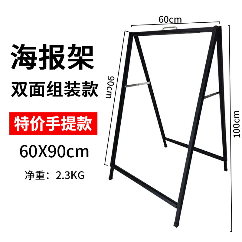 廣告架 奶茶門店kt板海報架宣傳展架立式落地式戶外招聘廣告牌展示牌支架【MJ192349】 2