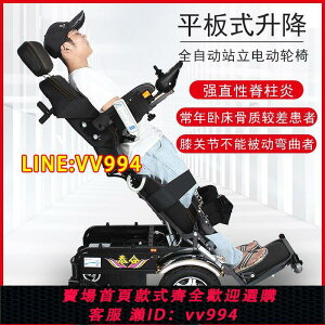 可打統編 向康電動站立輪椅車智能全自動平躺老年人殘疾人助殘器代步車泰合
