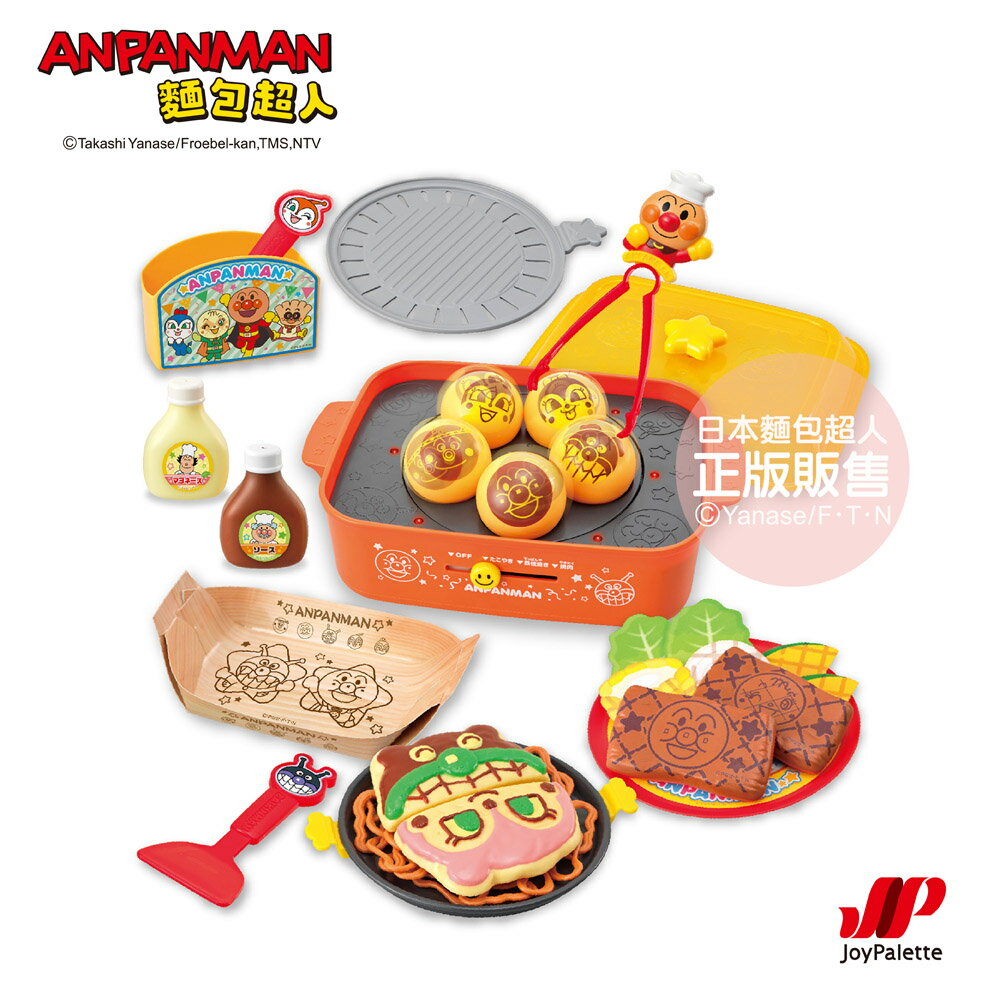 ANPANMAN 麵包超人-烤肉！章魚燒！鐵板燒！3way麵包超人有聲烤盤玩具DX(3歲以上)-快速出貨