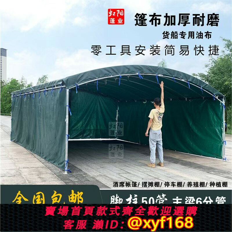 {保固一年 可打統編}帳篷戶外帳篷酒席帳篷停車棚養殖帳篷雨棚擺攤帳篷遮陽棚加厚油布