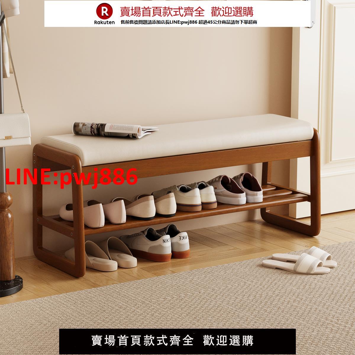 【臺灣公司優質服務】實木換鞋凳家用門口入戶穿鞋凳鞋櫃一體可坐式鞋架輕奢進門長條凳