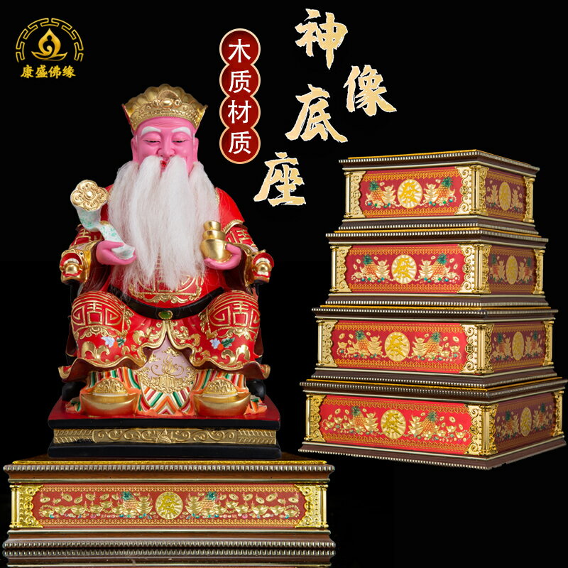 木質四方座神像墊高座財神底座加高增高佛像觀音菩薩供奉臺託