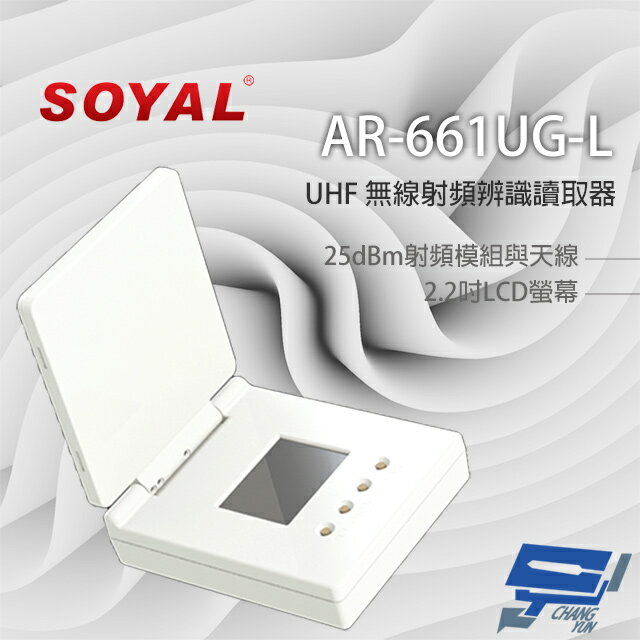 昌運監視器 SOYAL AR-661UG-L 手持型 UHF 無線射頻辨識讀取器 內建25dBm射頻模組與天線【APP下單跨店最高22%點數回饋】