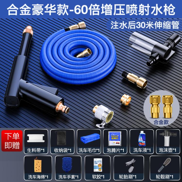 高壓力洗車水槍搶家用神器伸縮水管軟管汽車水泵套裝澆花噴頭工具 99購物節