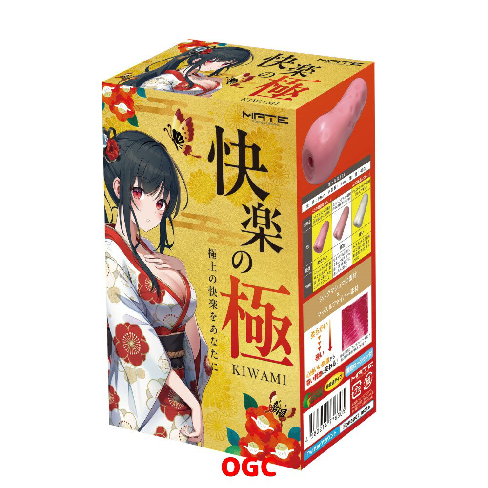 MATE。快樂的極致 ～KIWAMI～ 情趣用品 飛機杯 自慰器  【OGC株式會社】【本商品含有兒少不宜內容】