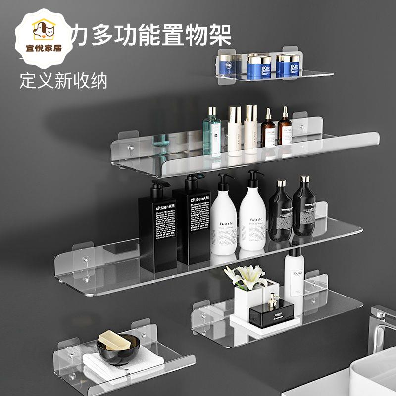 亞克力透明無痕貼上置物架免打孔牆上置物板衛生間浴室牆面展示架py6061