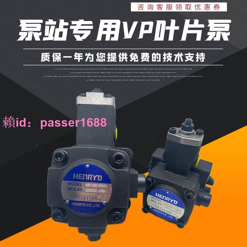 [可開發票]液壓油泵變量葉片泵VP-20-FA3 VP-15 VP-40 VP-30-FA3-D H DH壓頭