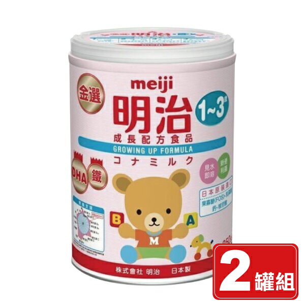 明治金選明治奶粉2罐組