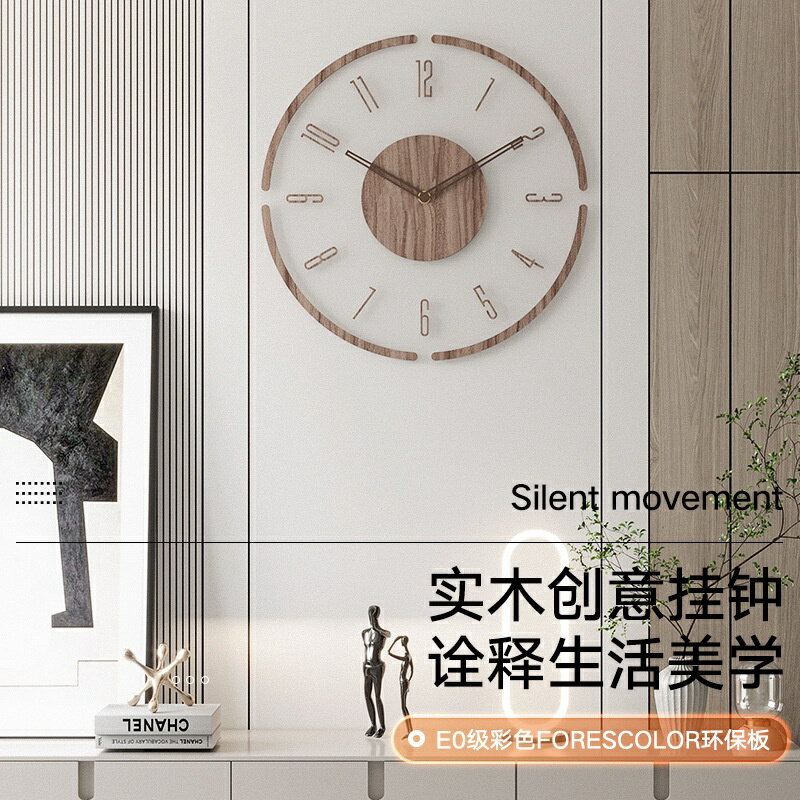 鐘錶掛鐘客廳新款實木創意靜音北歐簡約石英鐘時鐘大氣掛錶