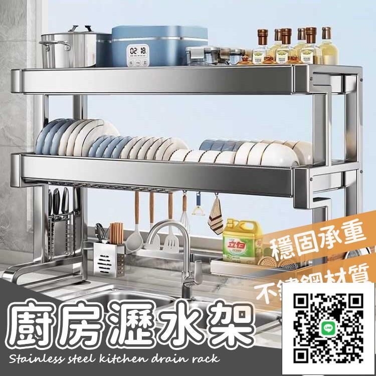 【不銹鋼水槽架】不銹鋼碗櫃架 瀝水碗架 多功能放碗架 碗碟收納架 多層儲物架瀝水架 廚房收納架 瀝水