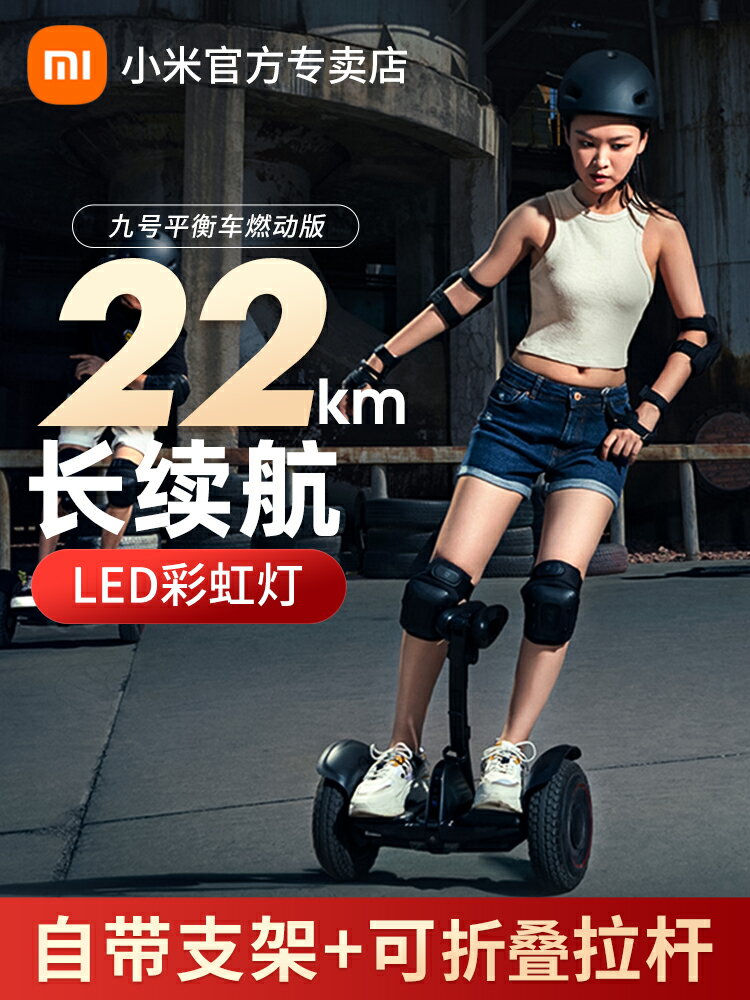 小米九號平衡車燃動版成人兩輪智能體感騎行遙控漂移成年代步9號-朵朵雜貨店