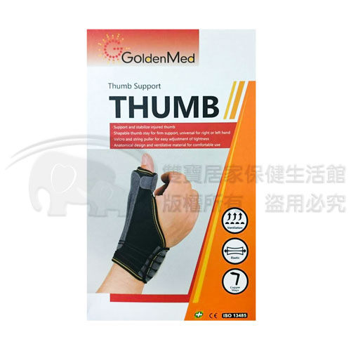 護腕 GoldenMed 輕便拇指夾板(黑) GO-4001