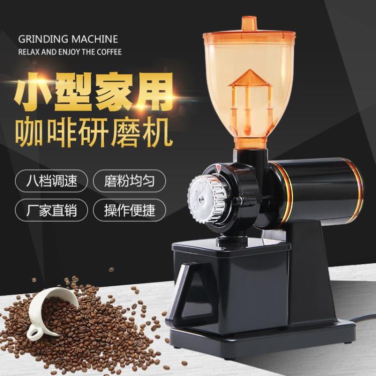 虹吸式半自動咖啡磨豆機商用小型研磨器家用電動咖啡豆研磨機 免運 居家物語生活館