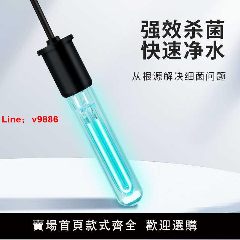 【臺灣公司 可開發票】智慧魚缸UV燈配件潛水殺菌滅菌水族紫外線消除消毒燈可定時殺菌燈