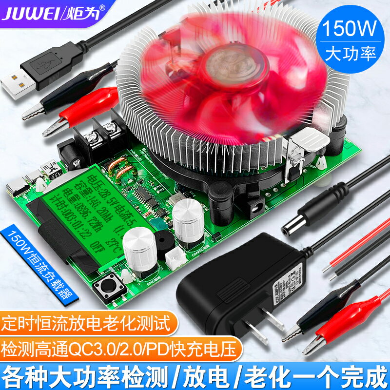 炬為可調恆流電子負載鉛酸鋰電放電容量老化儀器電源電壓電流檢測