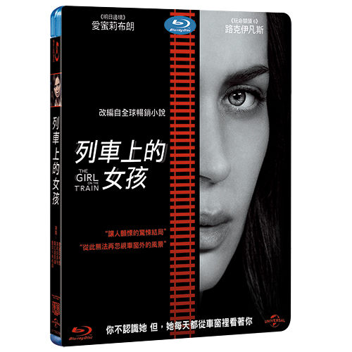 <br/><br/>  列車上的女孩 The Girl on the Train (BD)<br/><br/>