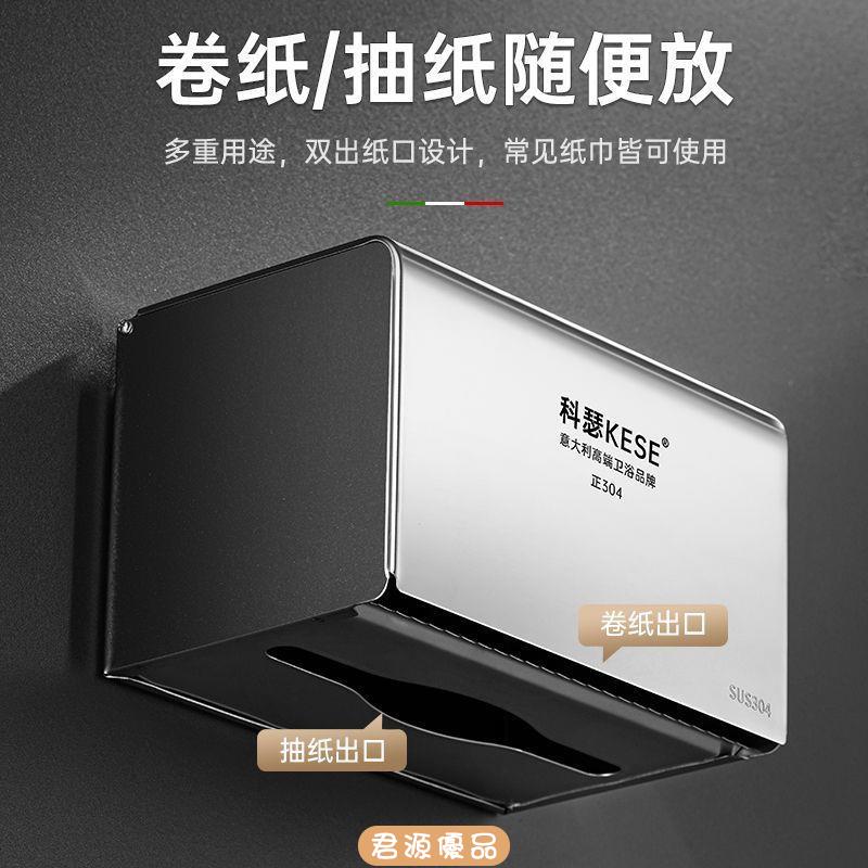 面紙盒 紙巾盒 不鏽鋼紙巾盒 壁掛紙巾盒 防水紙巾盒 特厚304不銹鋼紙巾盒衛生間壁掛式免打孔家用墻上浴室防水紙巾盒