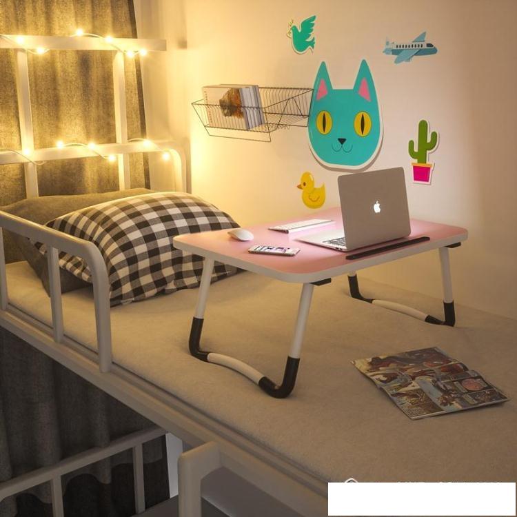 床上小桌子多功能寢室神器筆記本電腦懶人可折疊陽臺學生餐桌 全館優惠