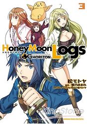 記錄的地平線外傳 Honey Moon Logs (3) | 拾書所