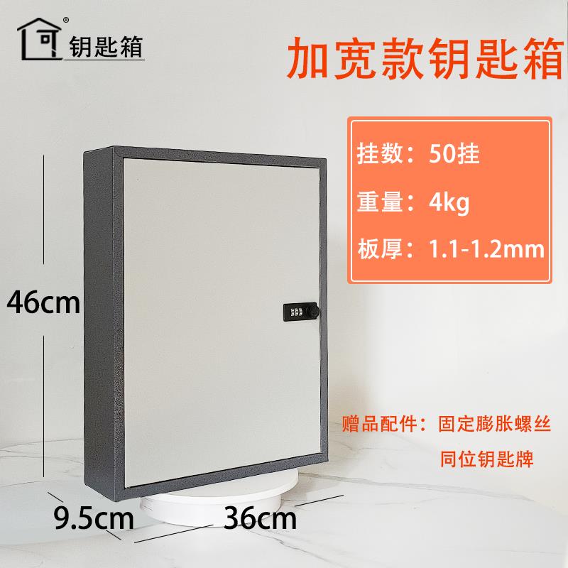 鑰匙箱 鑰匙盒 鑰匙保管箱 汽車鑰匙箱壁掛式4s店鑰匙收納盒48位大鎖匙管理盒物業辦公鑰匙櫃『FY03096』