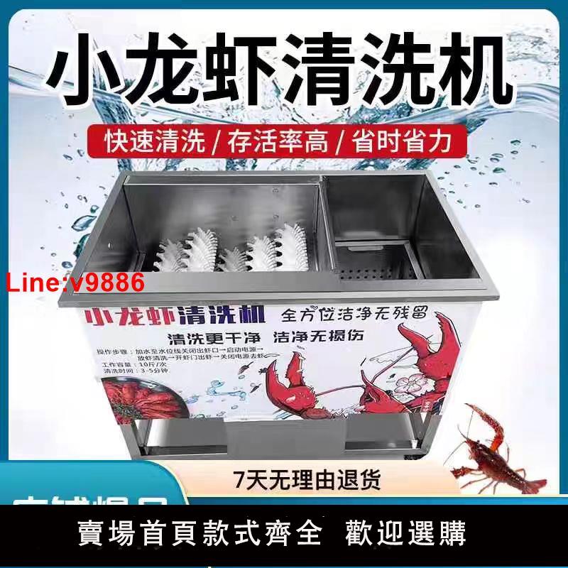 【臺灣公司 超低價】洗蝦機商用全自動無死角仿人工毛刷清洗小龍蝦神器田螺土豆清洗機